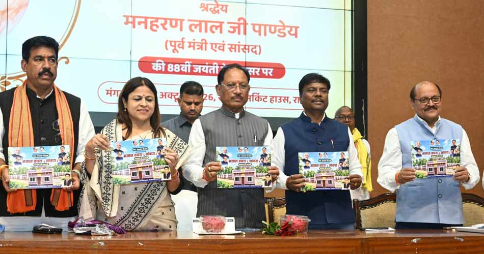 रायपुर : किसानों की समृद्धि और आय बढ़ाना हमारी सरकार की सर्वोच्च प्राथमिकता : मुख्यमंत्री श्री विष्णु देव साय