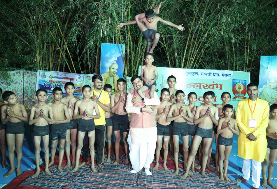 मुख्यमंत्री डॉ. यादव ने गायत्री धाम में मलखंभ की रोमांचक प्रस्तुति का किया अवलोकन
