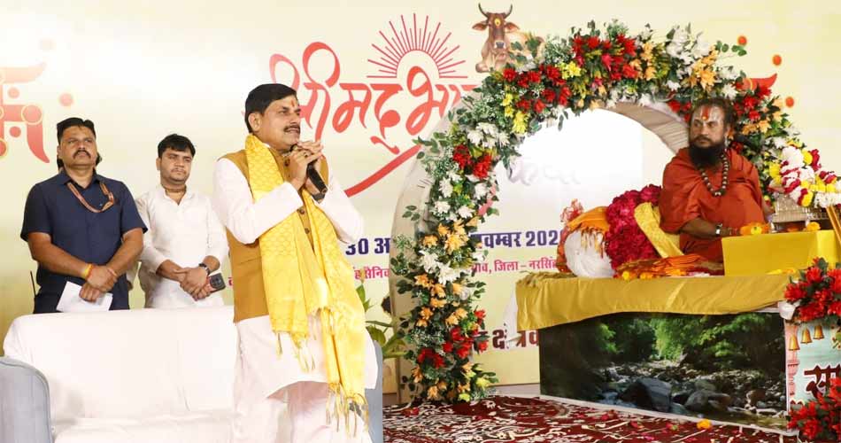 सनातन संस्कृति के संरक्षण और संवर्धन के लिए प्रदेश सरकार संकल्पित : मुख्यमंत्री डॉ. यादव